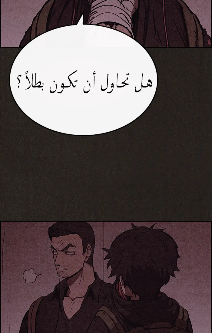 Read Sweet Home AR Manga Online