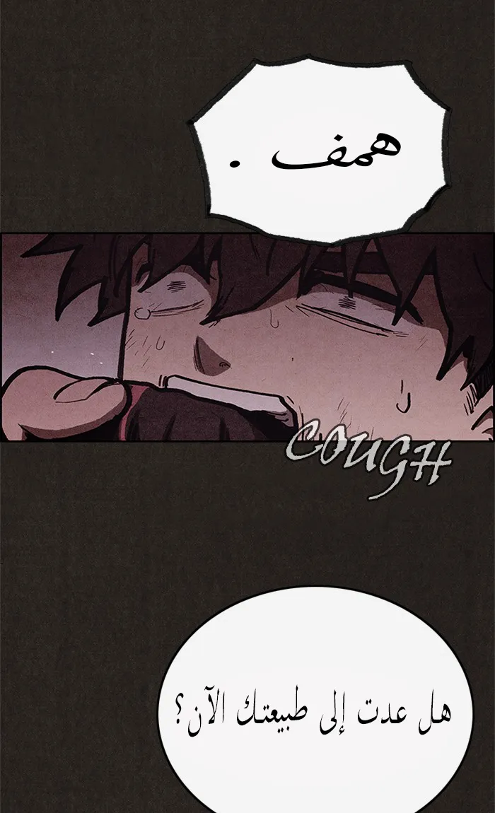 Read Sweet Home AR Manga Online