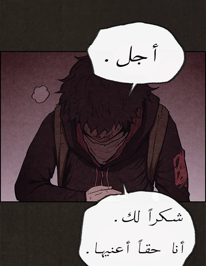 Read Sweet Home AR Manga Online