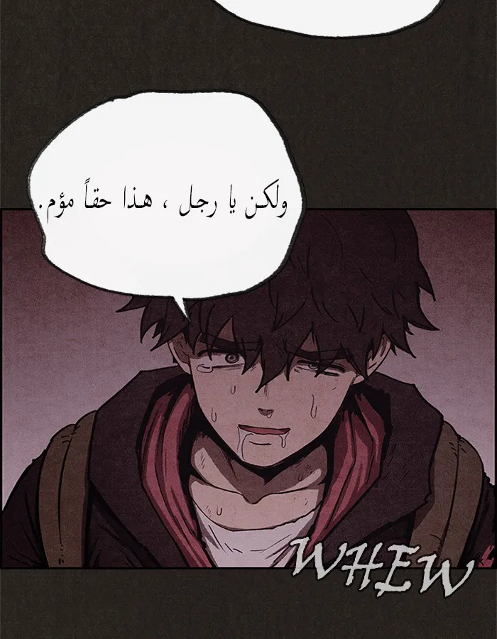Read Sweet Home AR Manga Online