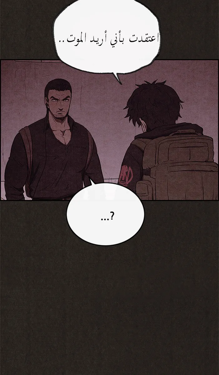Read Sweet Home AR Manga Online