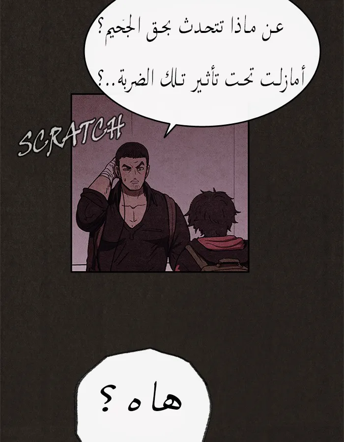 Read Sweet Home AR Manga Online