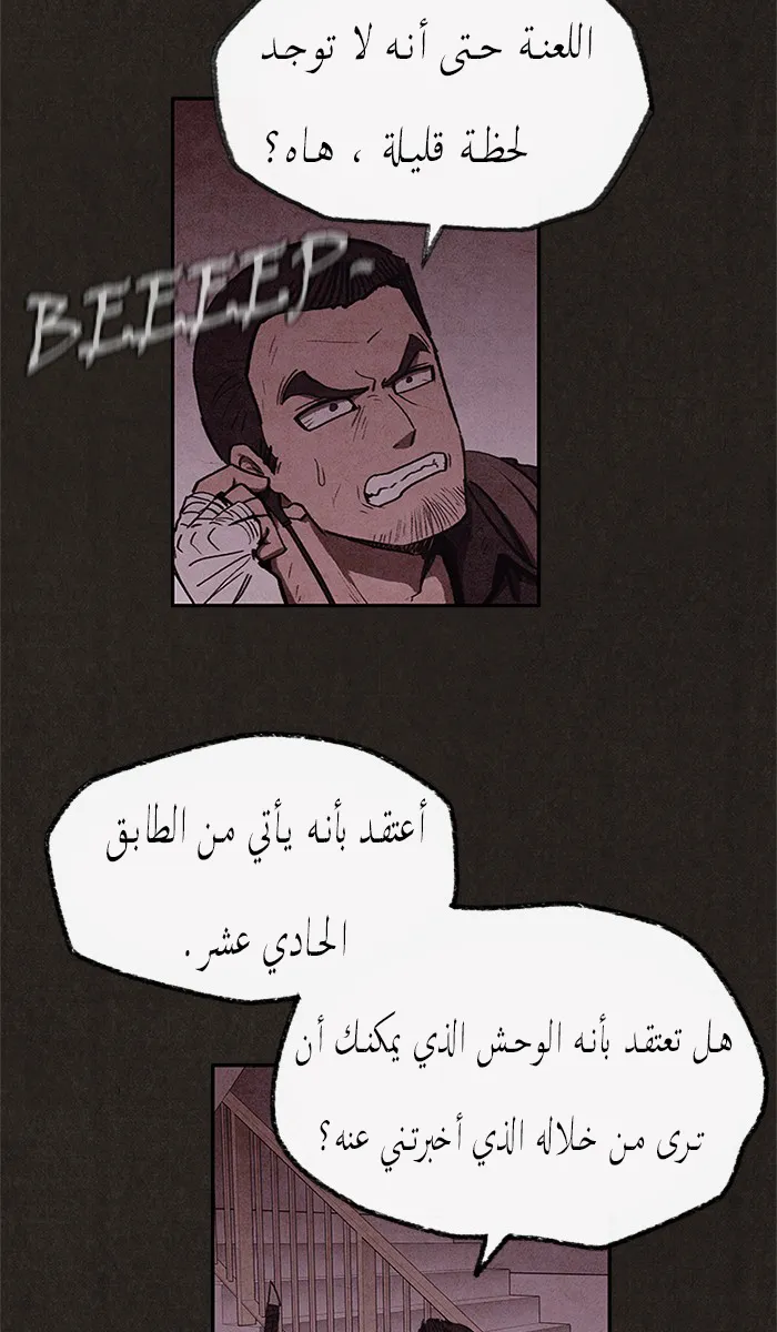 Read Sweet Home AR Manga Online