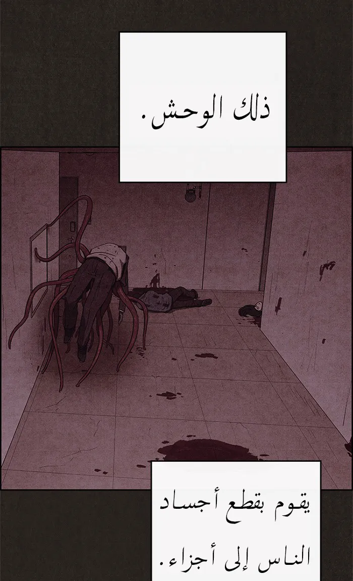 Read Sweet Home AR Manga Online