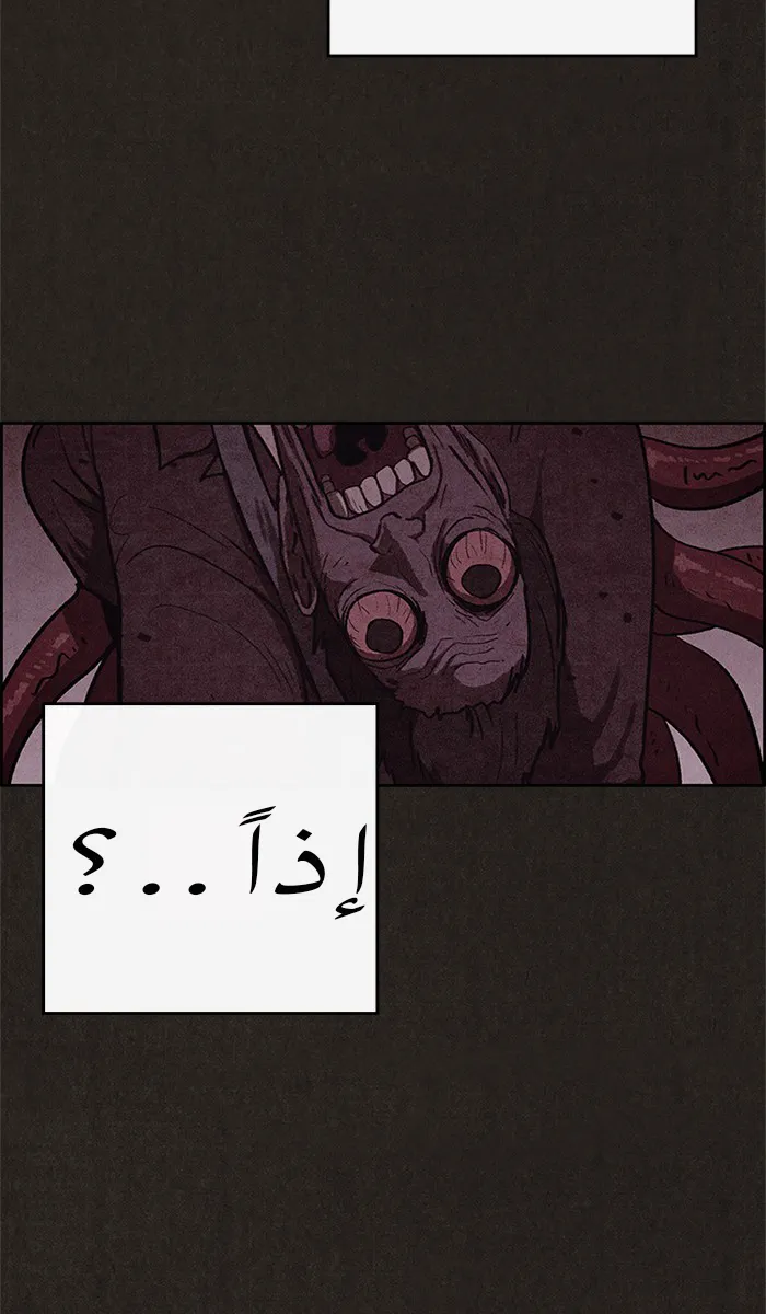 Read Sweet Home AR Manga Online