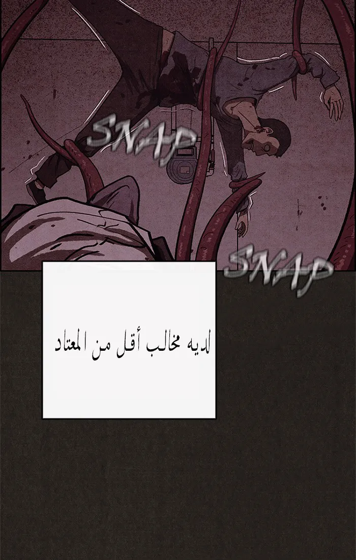 Read Sweet Home AR Manga Online