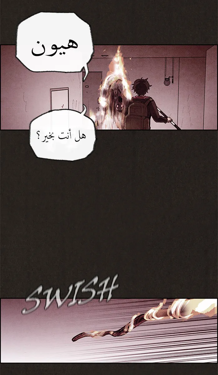 Read Sweet Home AR Manga Online