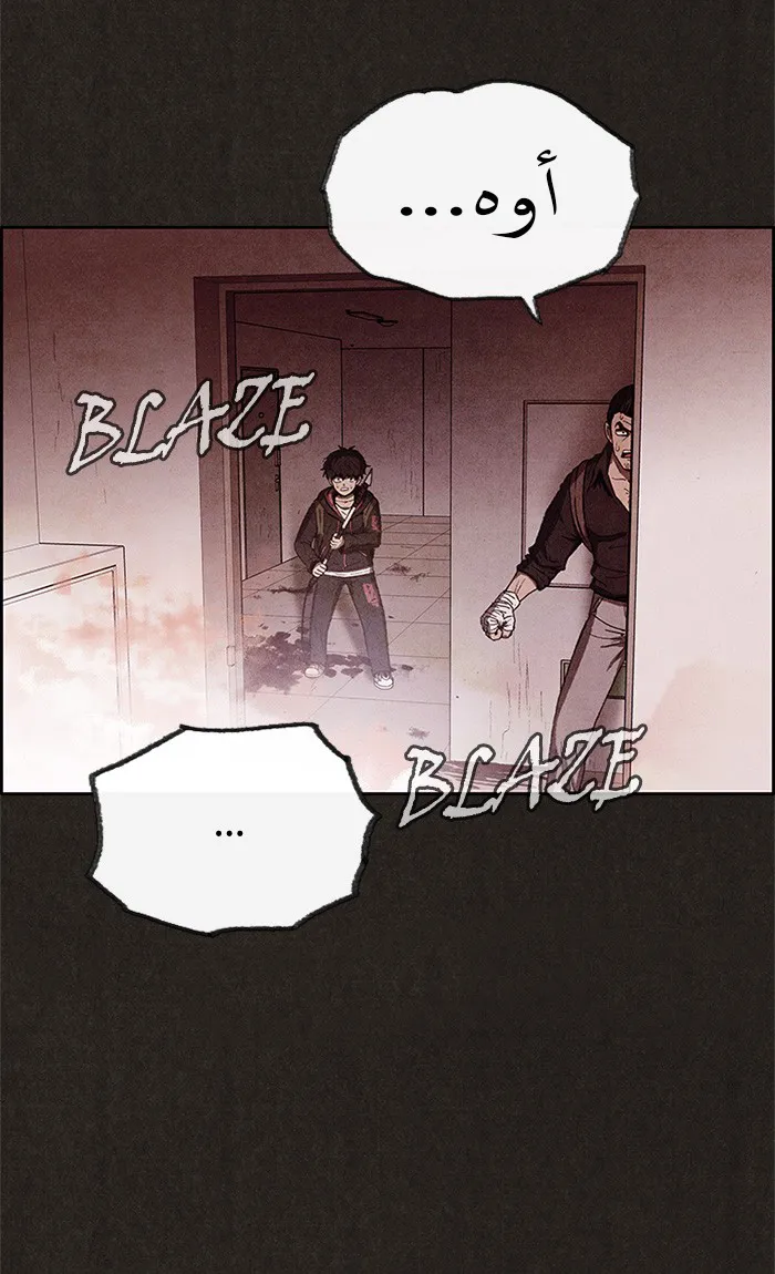 Read Sweet Home AR Manga Online
