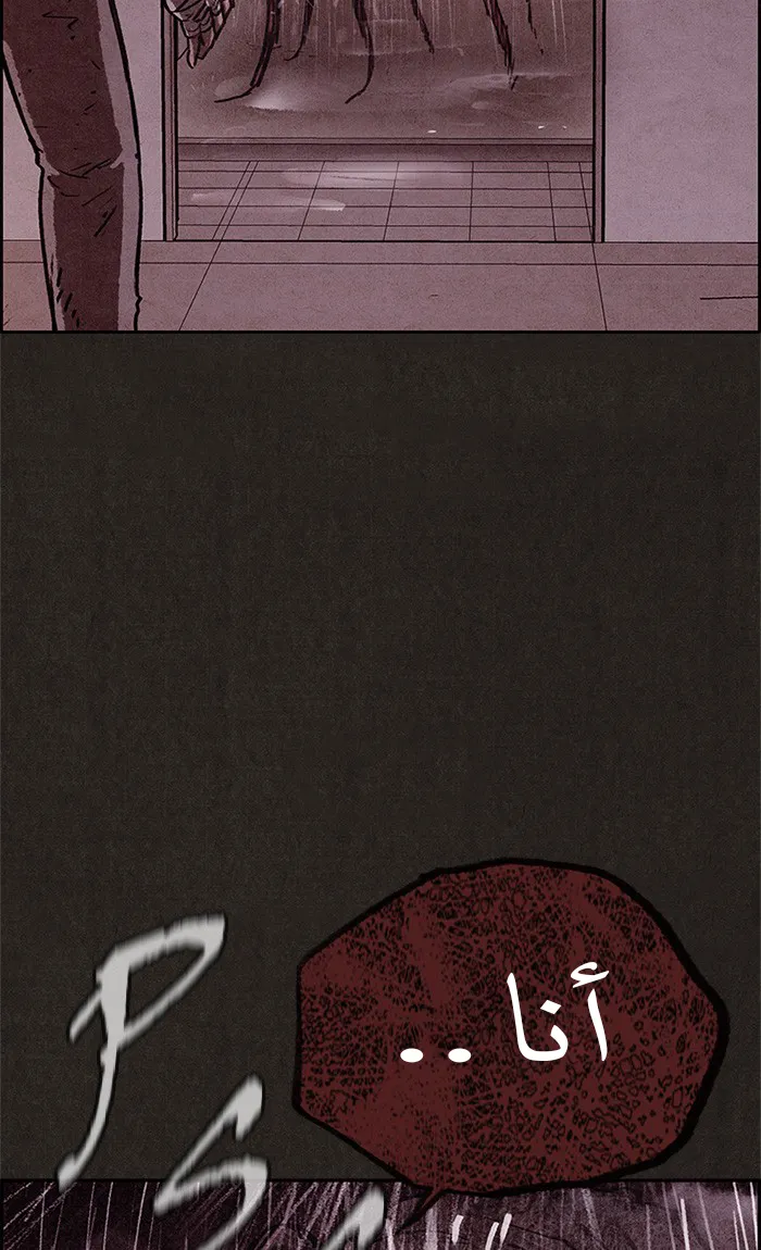 Read Sweet Home AR Manga Online