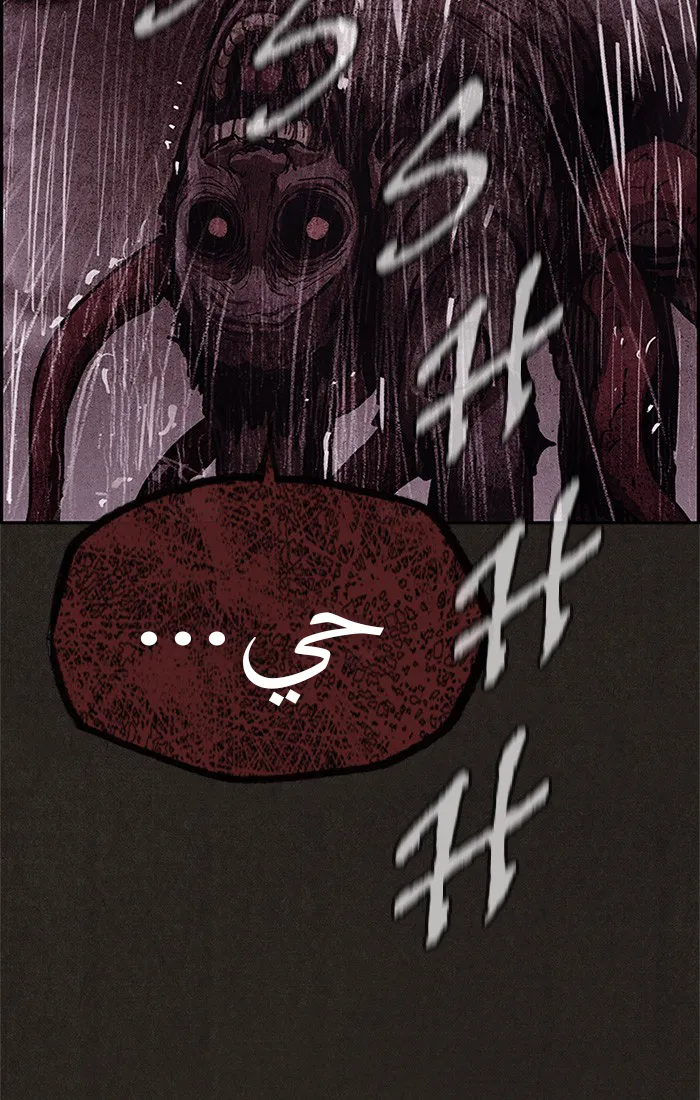 Read Sweet Home AR Manga Online