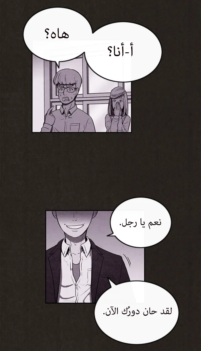 Read Sweet Home AR Manga Online