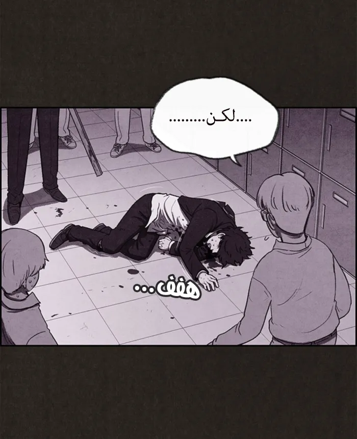 Read Sweet Home AR Manga Online