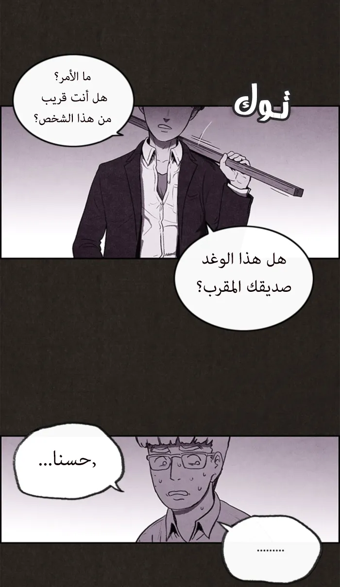 Read Sweet Home AR Manga Online