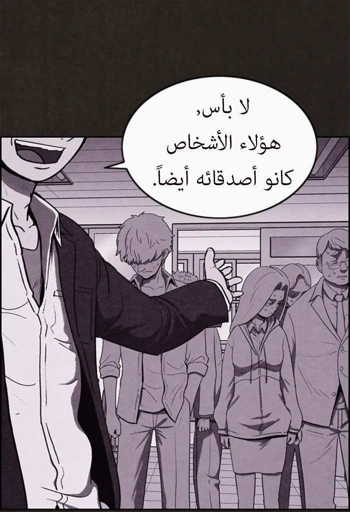 Read Sweet Home AR Manga Online