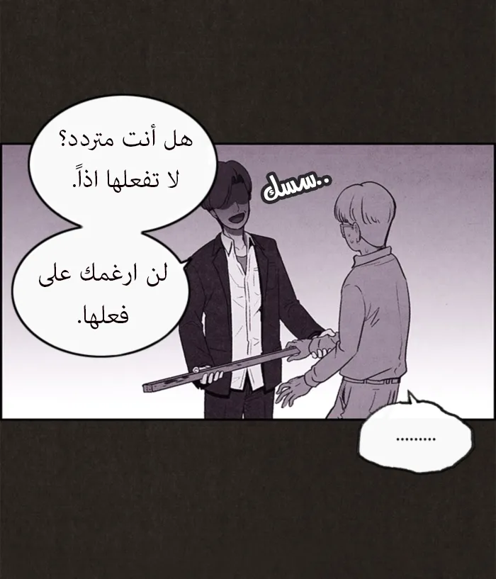 Read Sweet Home AR Manga Online