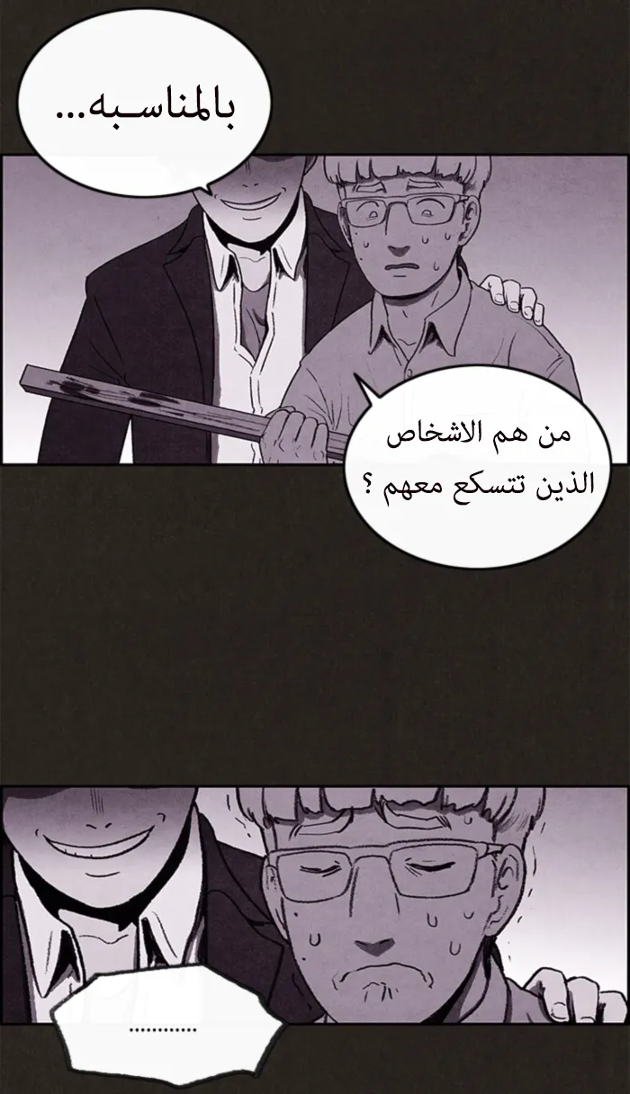 Read Sweet Home AR Manga Online