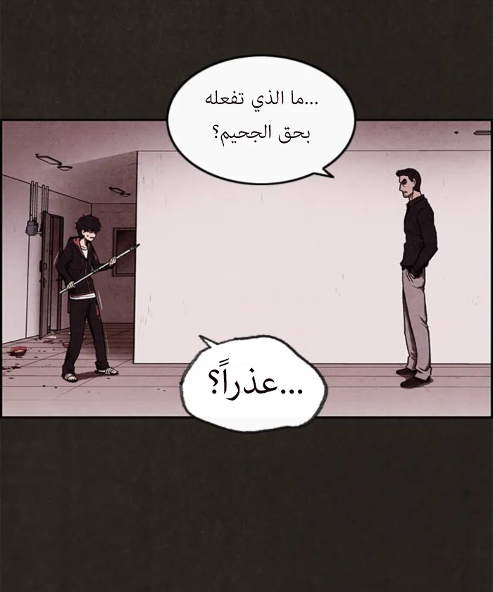 Read Sweet Home AR Manga Online