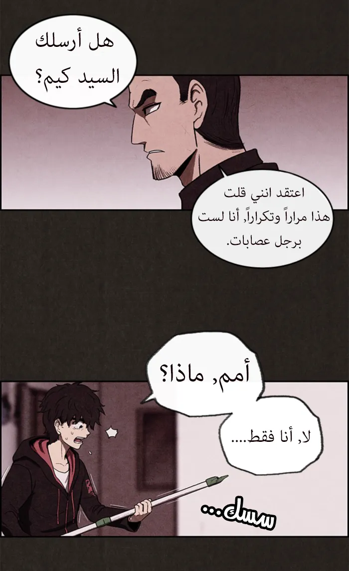 Read Sweet Home AR Manga Online