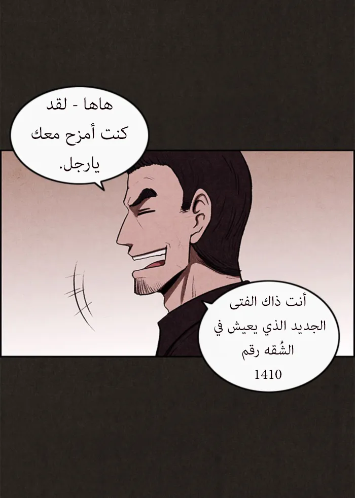 Read Sweet Home AR Manga Online