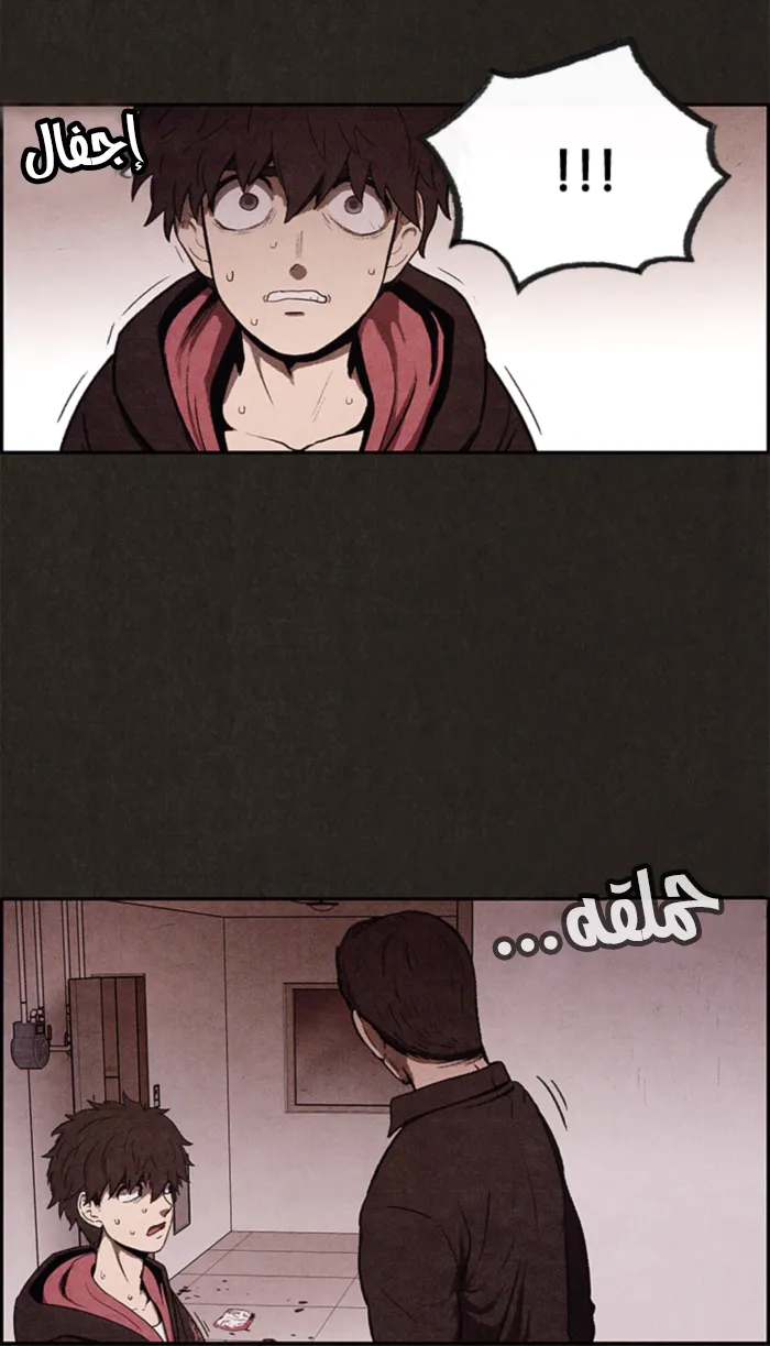 Read Sweet Home AR Manga Online