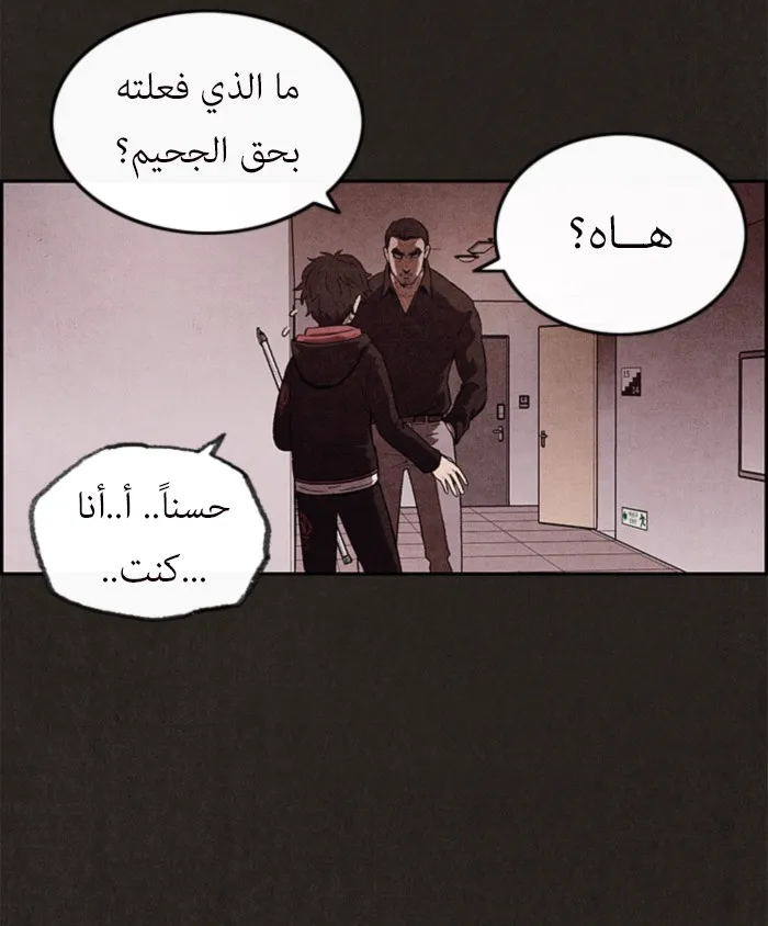 Read Sweet Home AR Manga Online