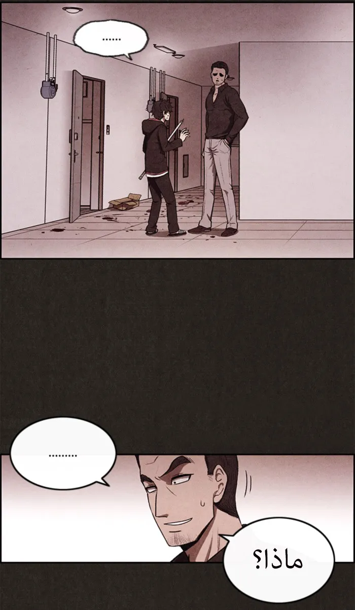 Read Sweet Home AR Manga Online