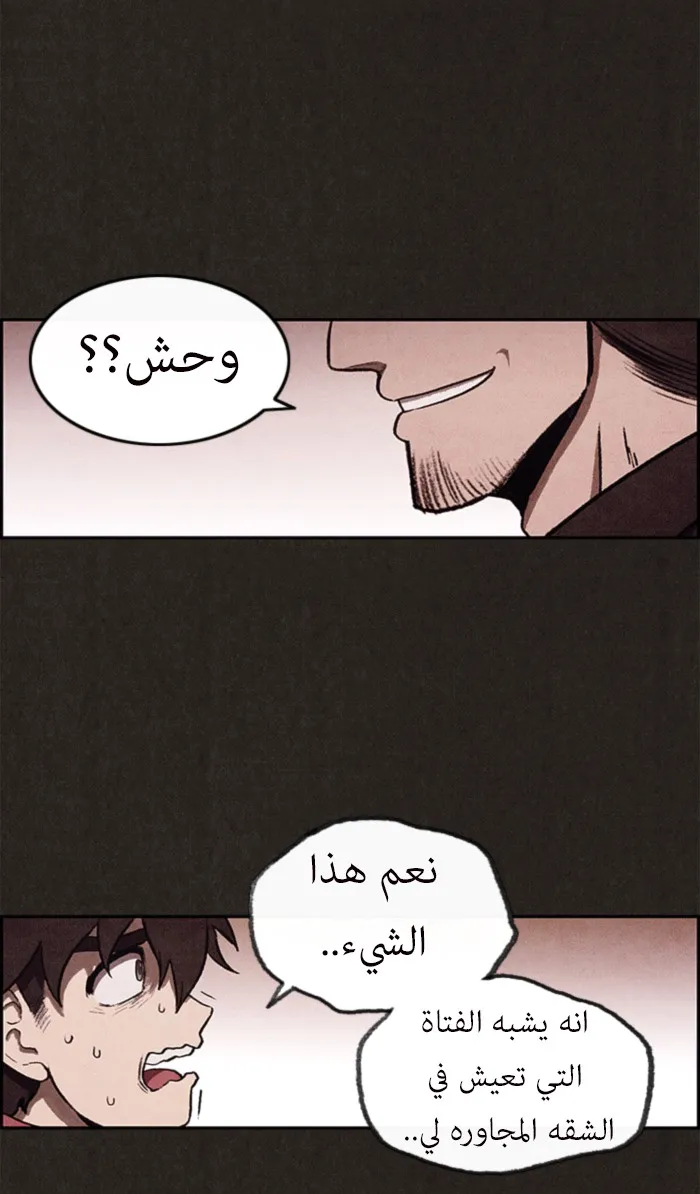 Read Sweet Home AR Manga Online
