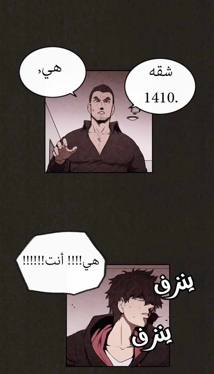 Read Sweet Home AR Manga Online
