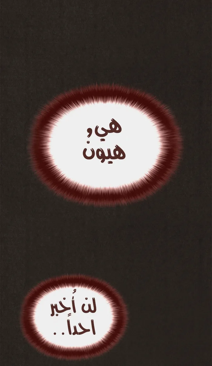 Read Sweet Home AR Manga Online