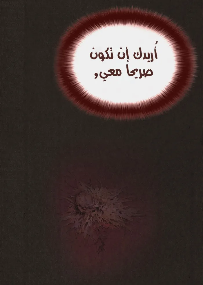 Read Sweet Home AR Manga Online