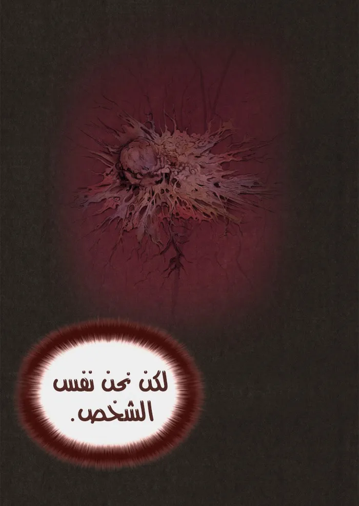 Read Sweet Home AR Manga Online