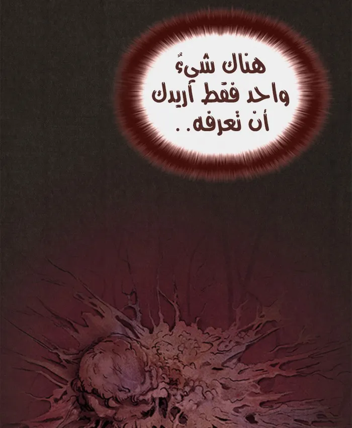 Read Sweet Home AR Manga Online