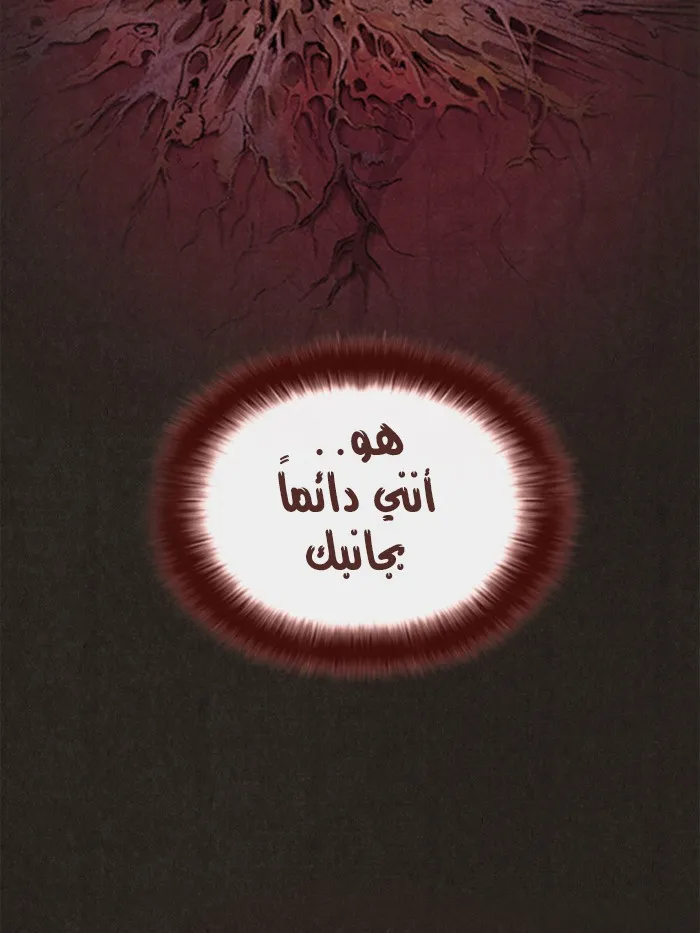 Read Sweet Home AR Manga Online
