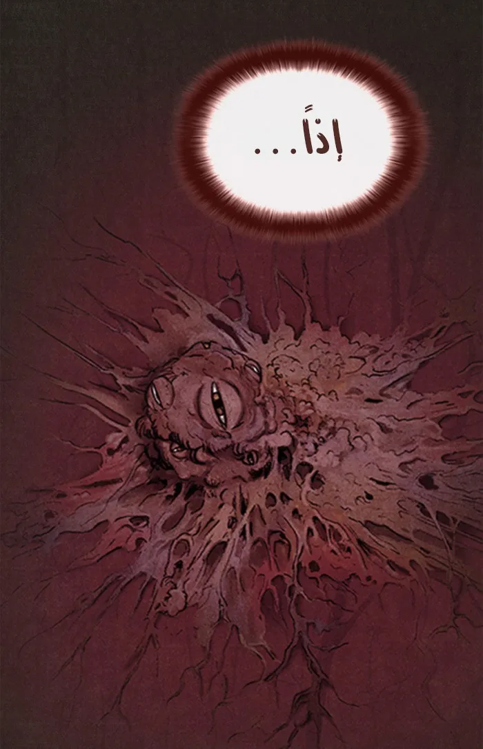 Read Sweet Home AR Manga Online