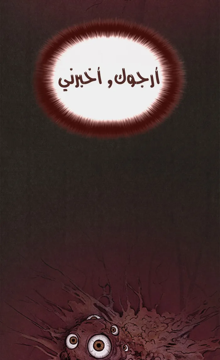 Read Sweet Home AR Manga Online