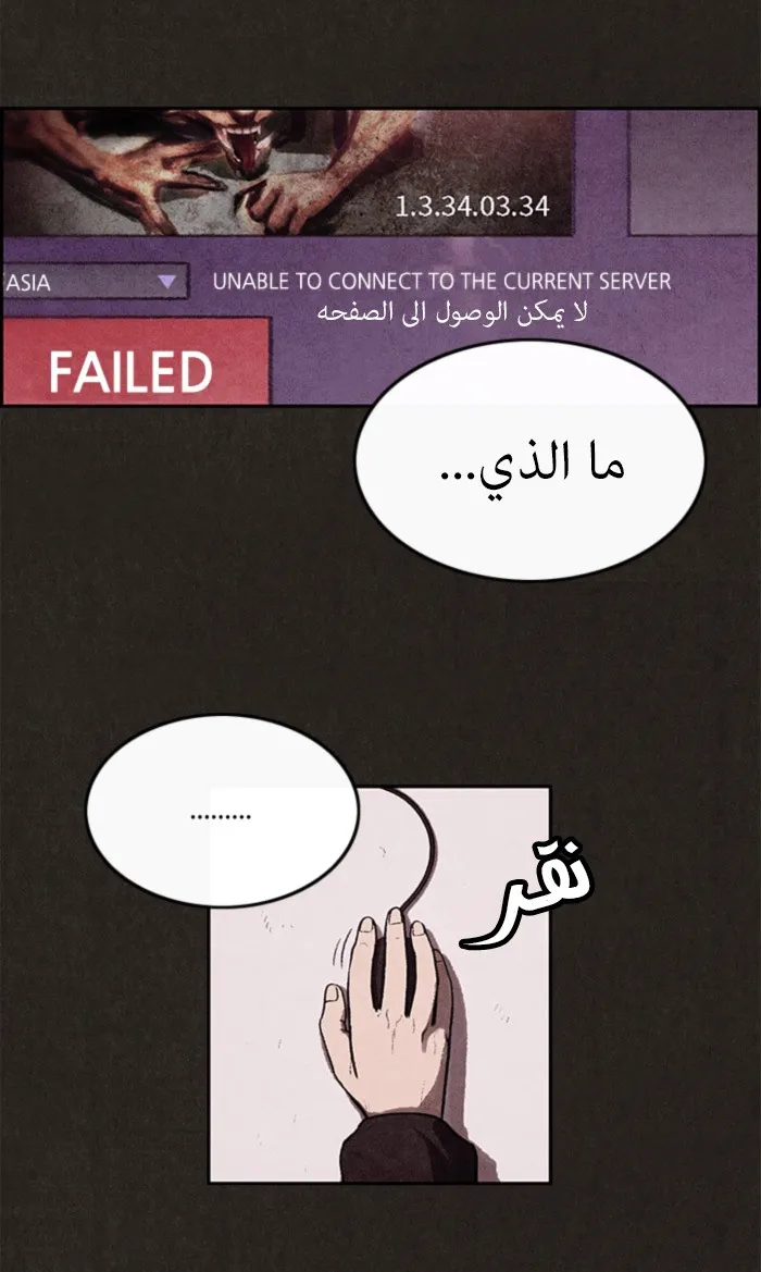 Read Sweet Home AR Manga Online