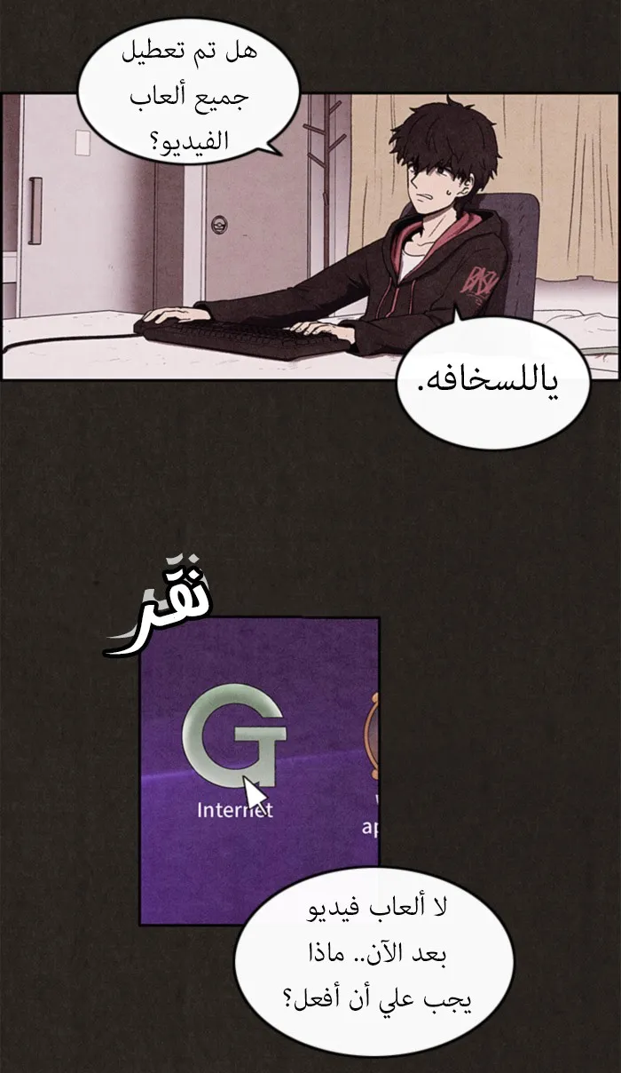 Read Sweet Home AR Manga Online