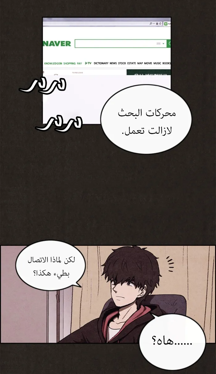 Read Sweet Home AR Manga Online