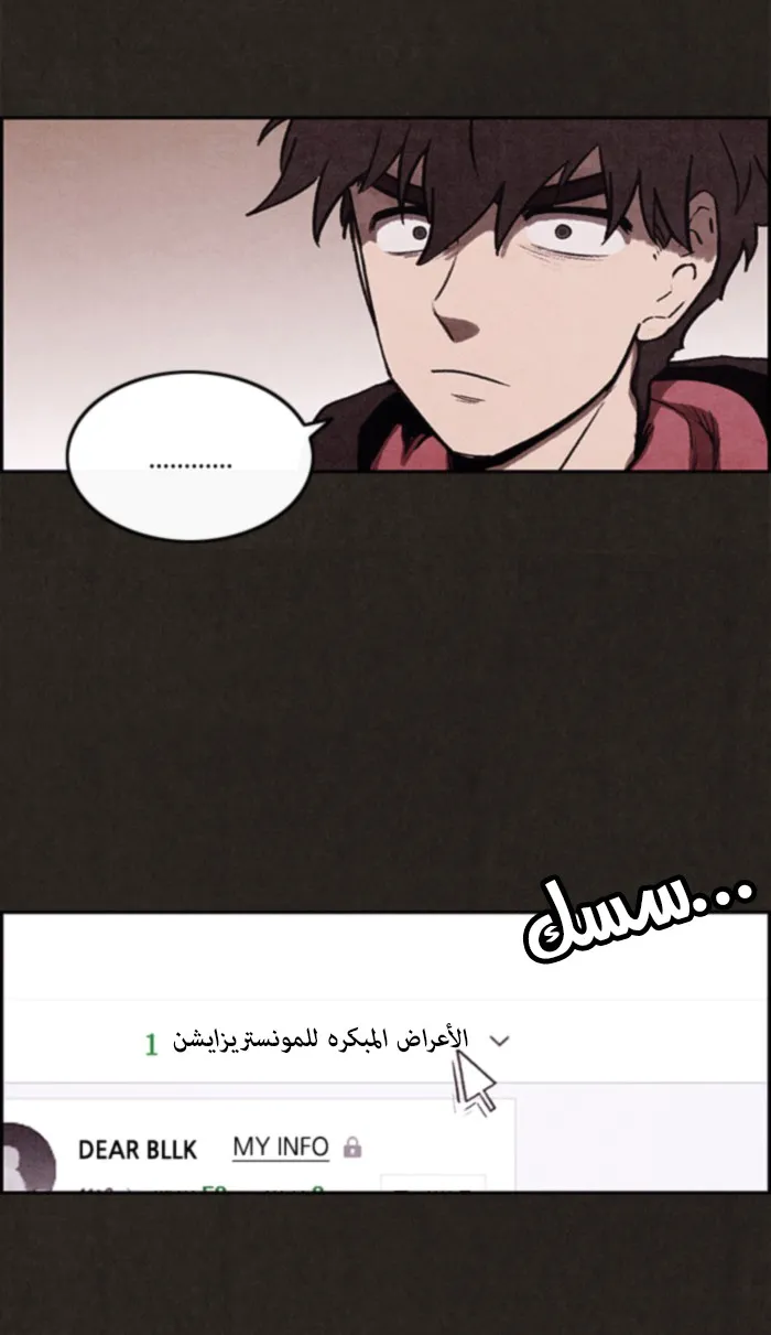 Read Sweet Home AR Manga Online
