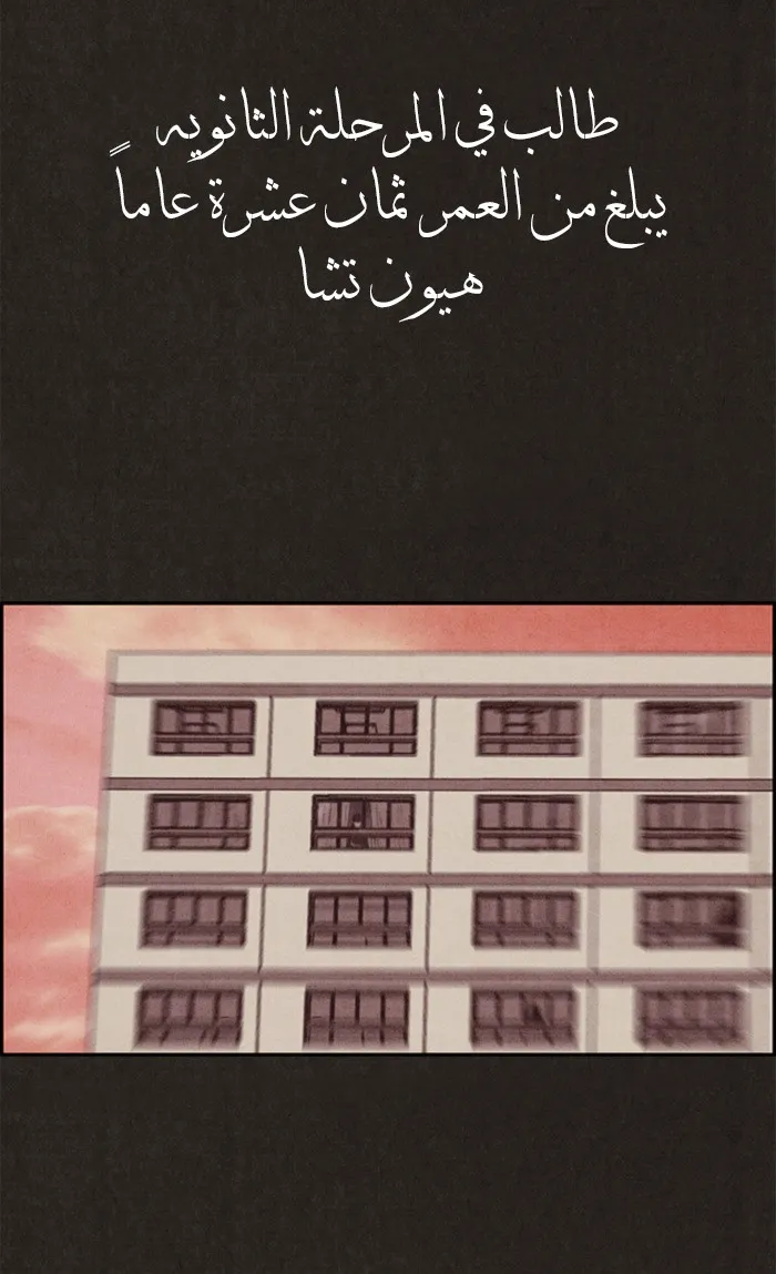 Read Sweet Home AR Manga Online