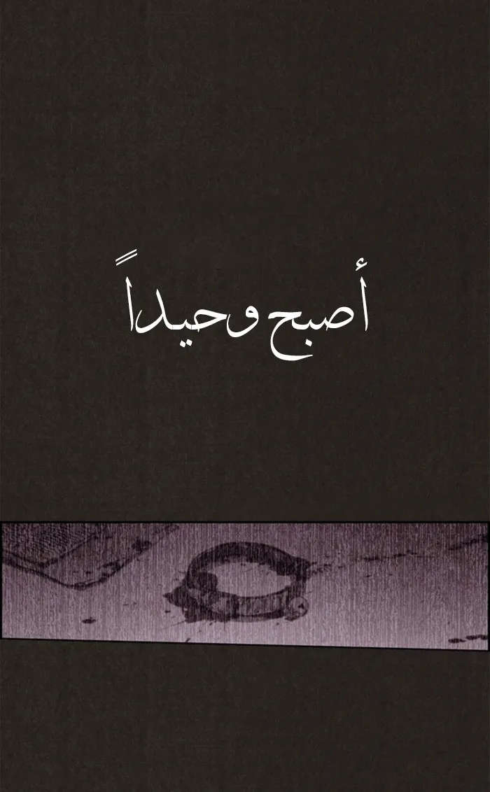 Read Sweet Home AR Manga Online