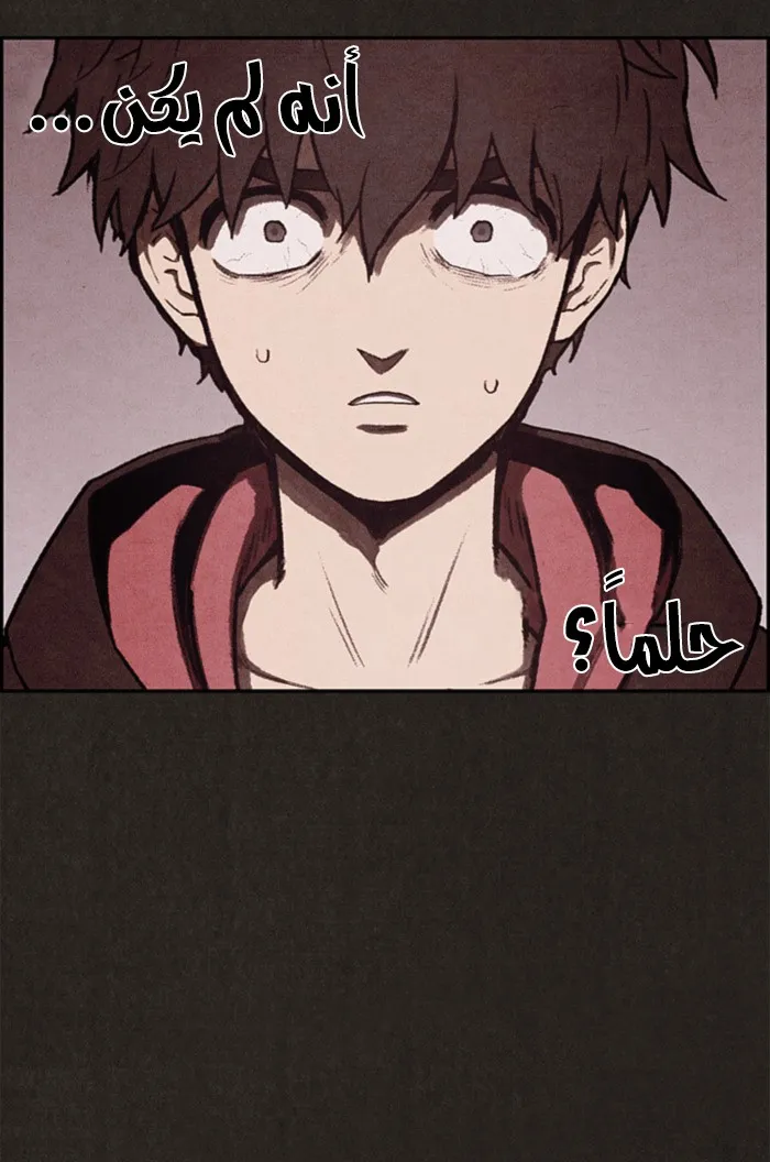 Read Sweet Home AR Manga Online