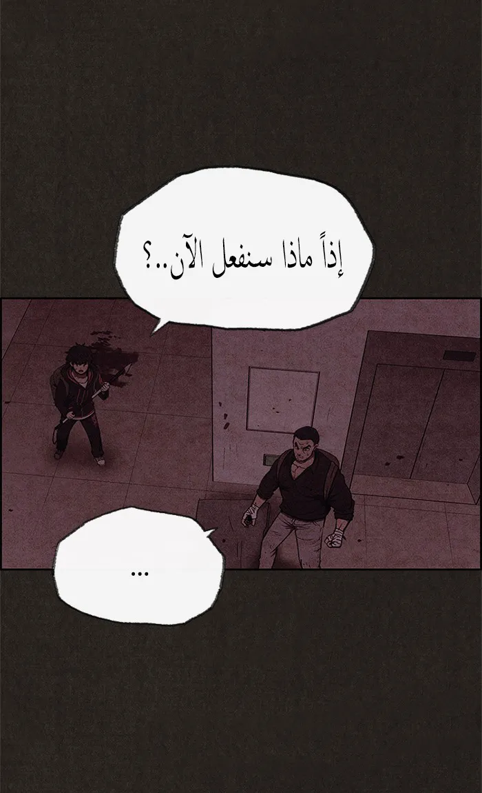 Read Sweet Home AR Manga Online