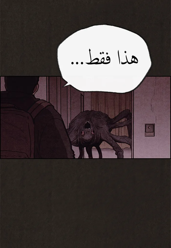 Read Sweet Home AR Manga Online