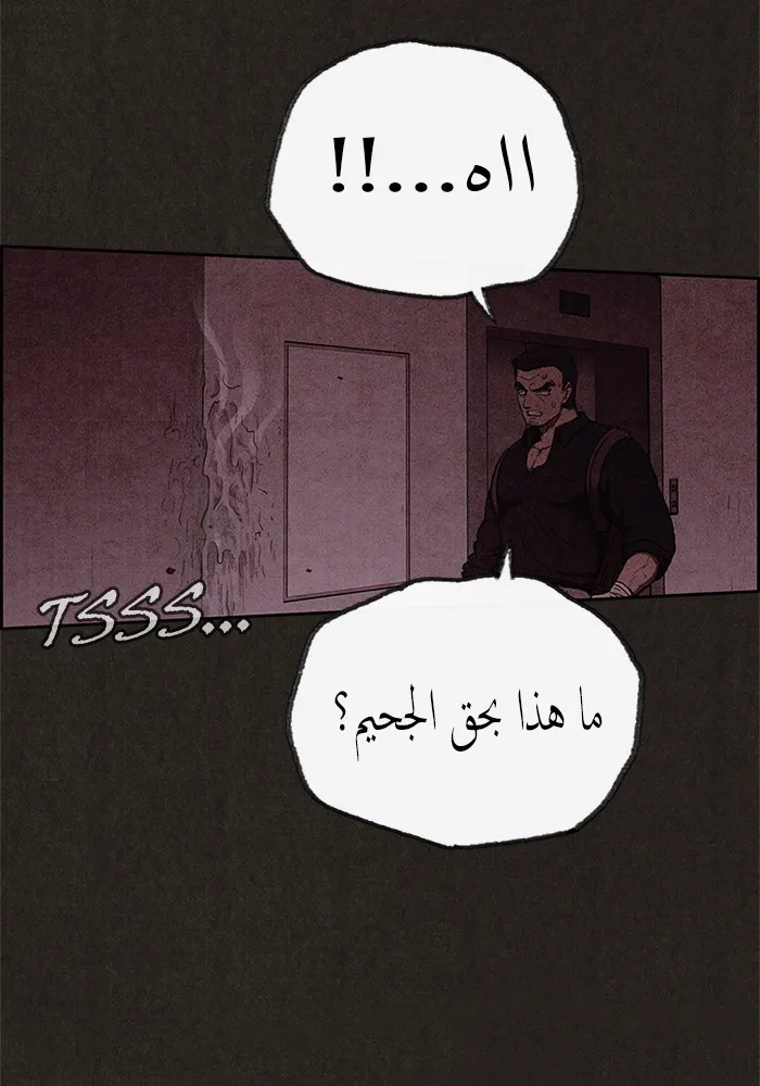 Read Sweet Home AR Manga Online