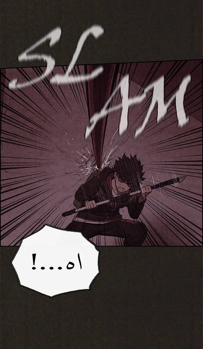Read Sweet Home AR Manga Online
