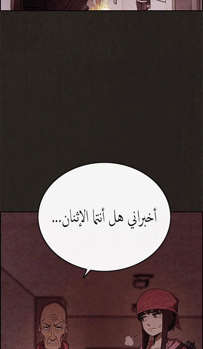 Read Sweet Home AR Manga Online