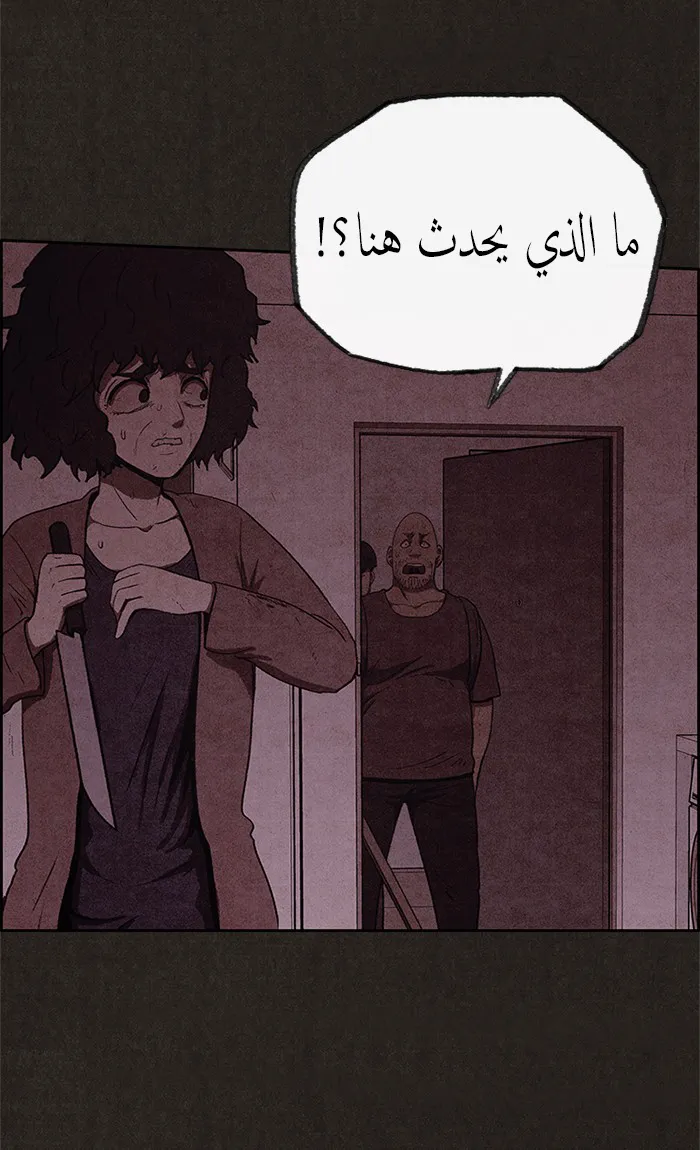 Read Sweet Home AR Manga Online