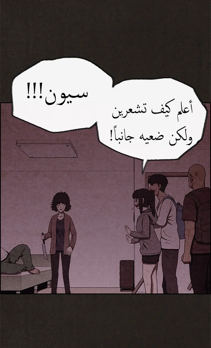 Read Sweet Home AR Manga Online