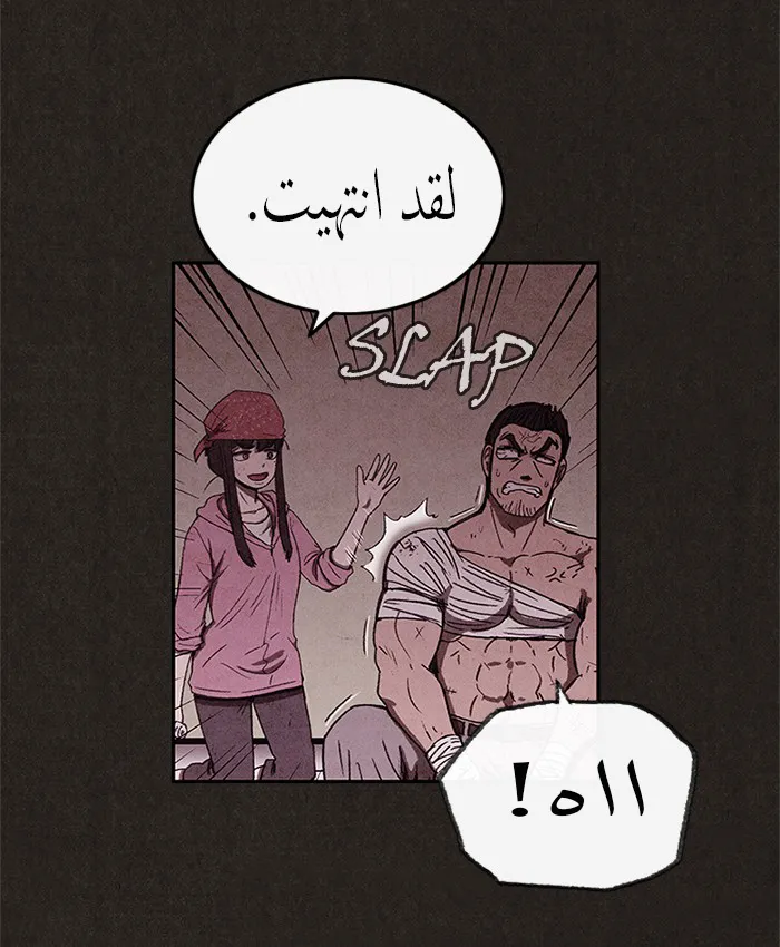 Read Sweet Home AR Manga Online